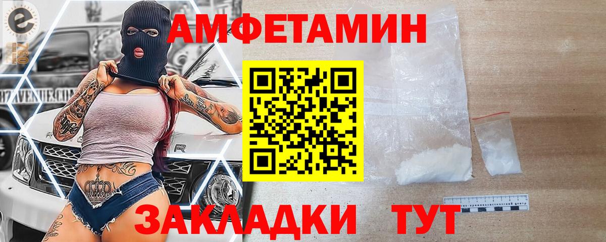 Amphetamine 98% Бийск