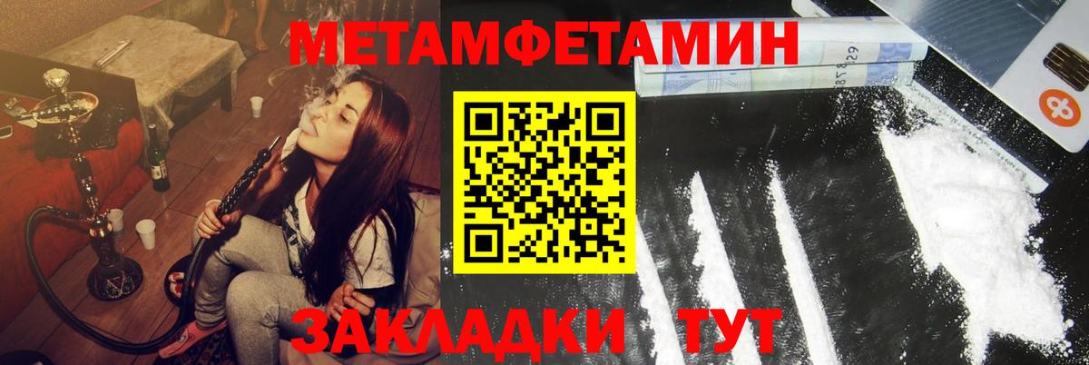 Бийск  Amphetamine  Амфетамин  Вход с VPN  Amphetamine 97% 