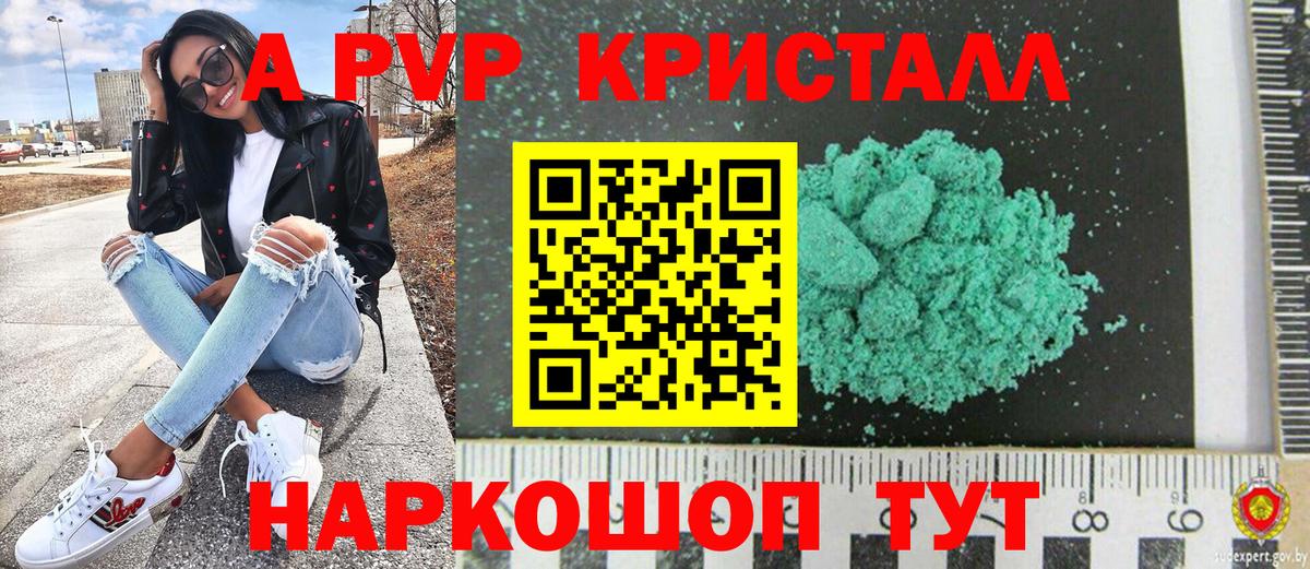 APVP VHQ Бийск