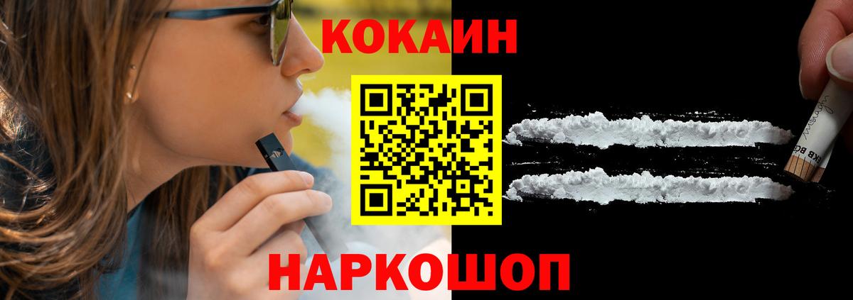 COCAIN VHQ Бийск