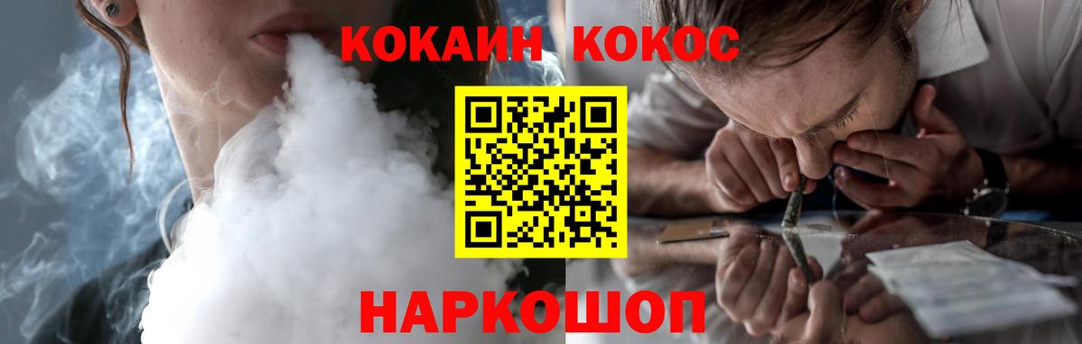 КОКАИН Колумбийский  Вход с VPN  Cocaine Fish Scale  закладка  Бийск 