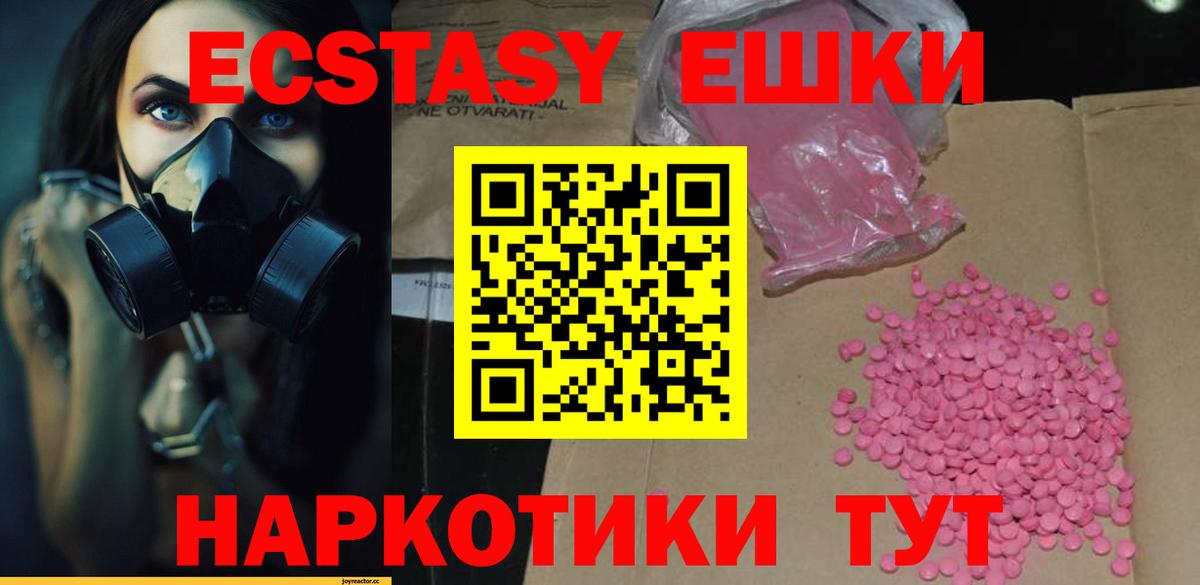 ЭКСТАЗИ TESLA Бийск