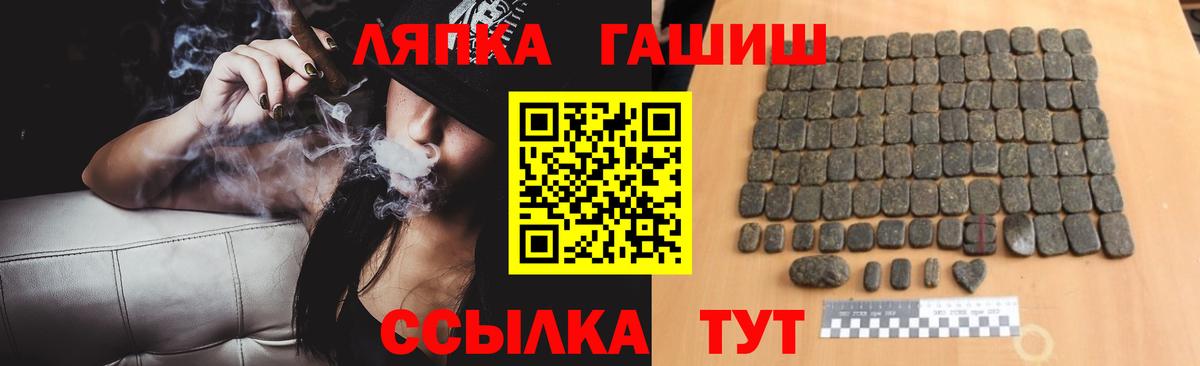 ГАШ ice o lator  Вход с VPN  ГАШИШ Ice-O-Lator  Гашиш  Бийск 