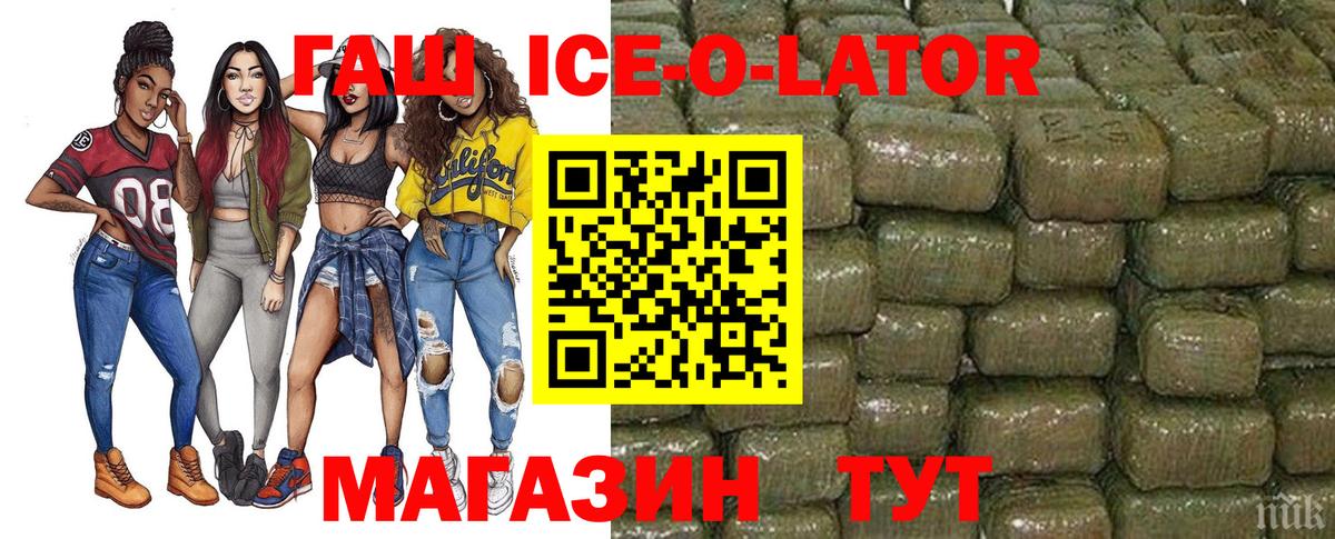 Гашиш Premium Бийск