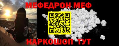 мефедрон Камень-на-Оби
