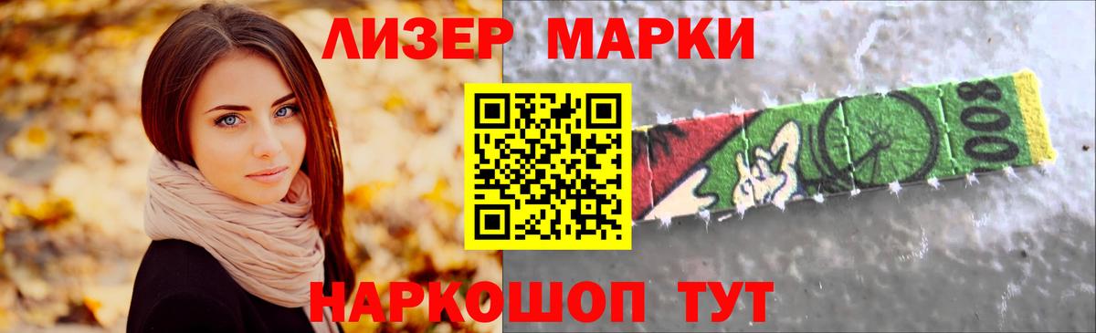 Лсд 25 экстази кислота Бийск