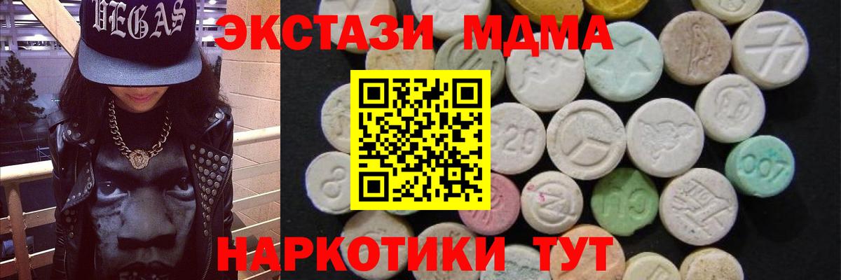 MDMA кристаллы  MDMA VHQ  Вход с VPN  Бийск 