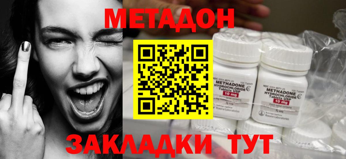 Метадон VHQ  Метадон VHQ  Вход с VPN  Бийск 