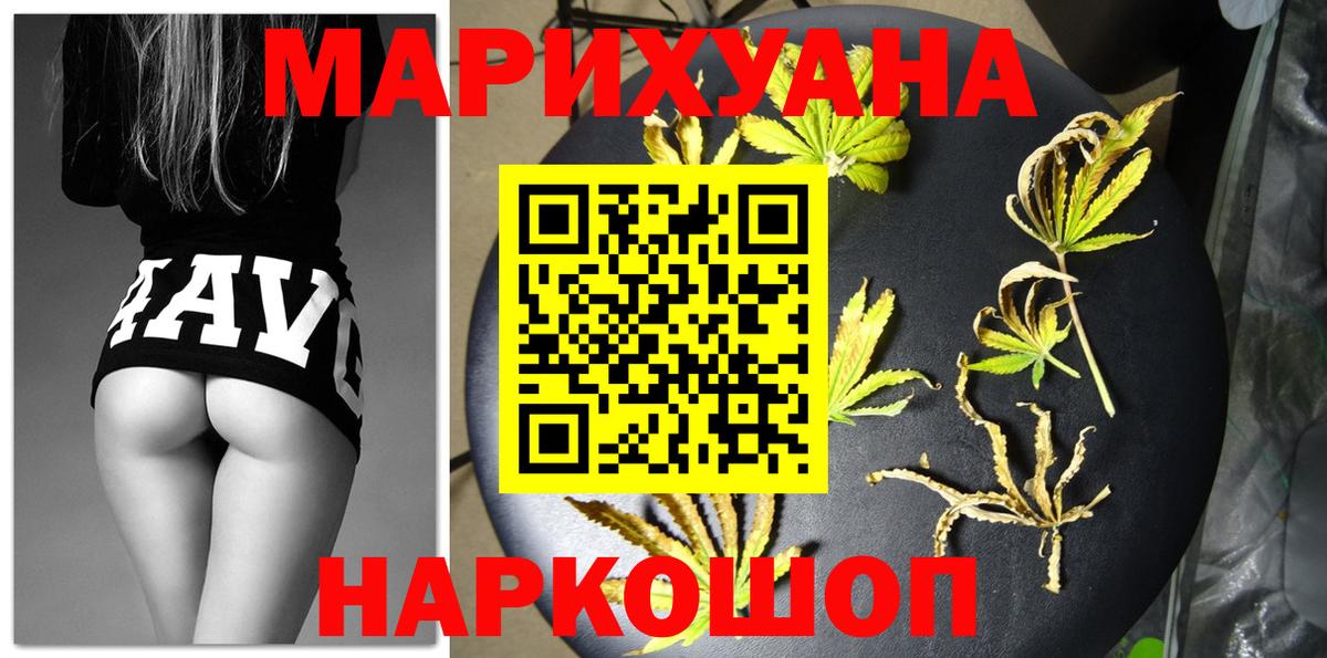 Канабис THC 21%  Бошки Шишки конопля  Марихуана VHQ  Канабис тримм  Вход с VPN  Бийск 